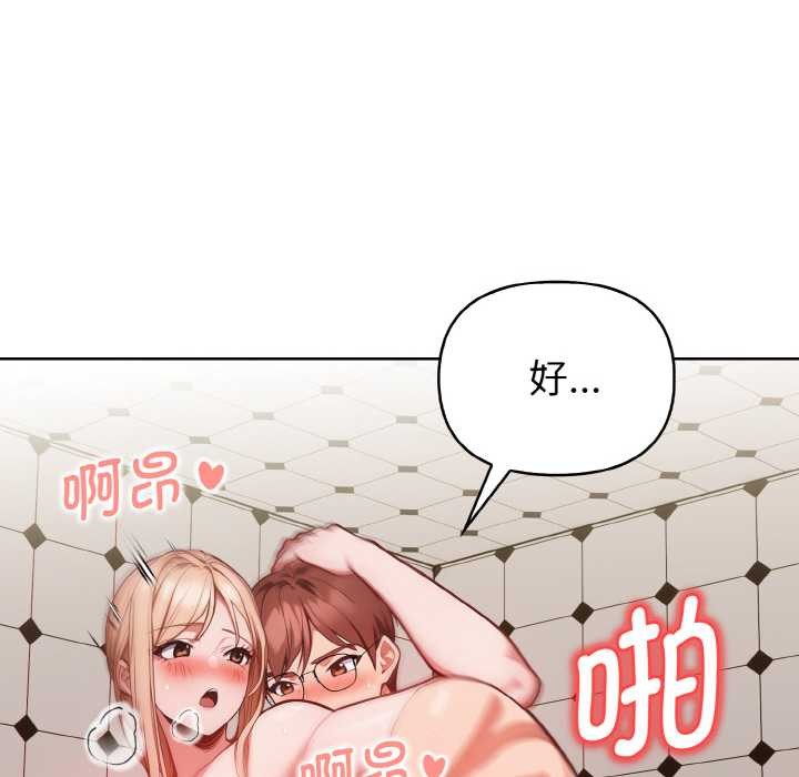 《欲縯越烈》漫画 第15話