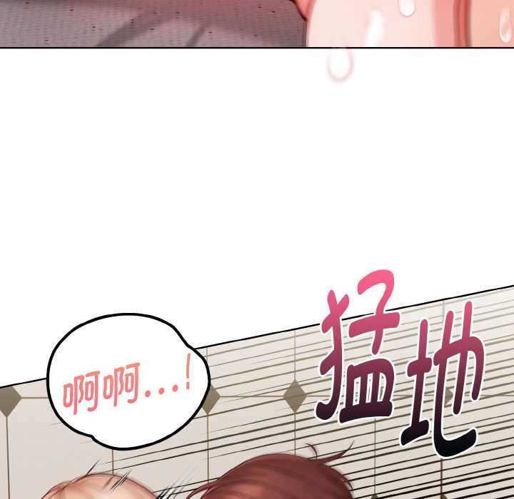 《欲縯越烈》漫画 第15話