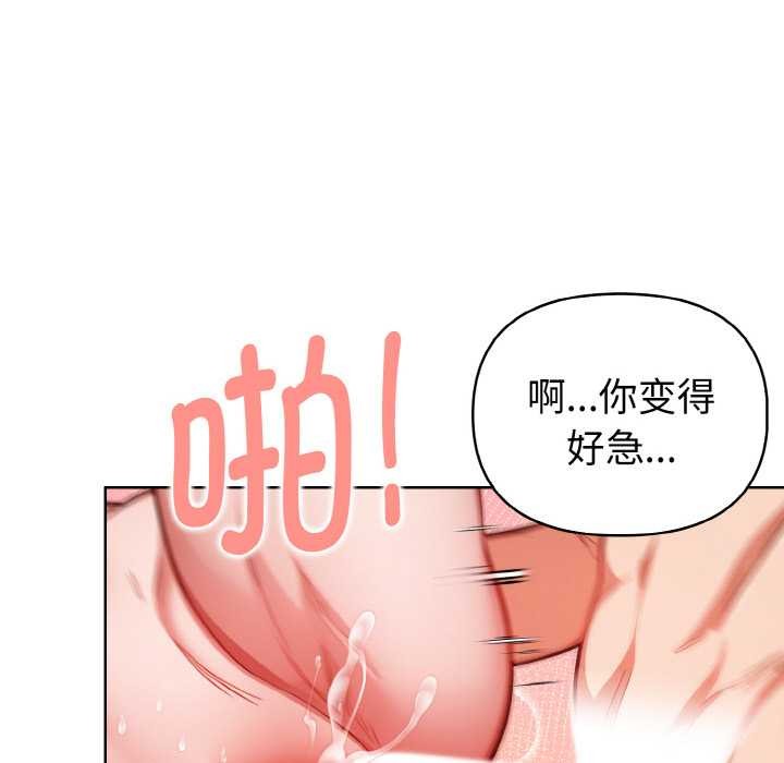 《欲縯越烈》漫画 第15話