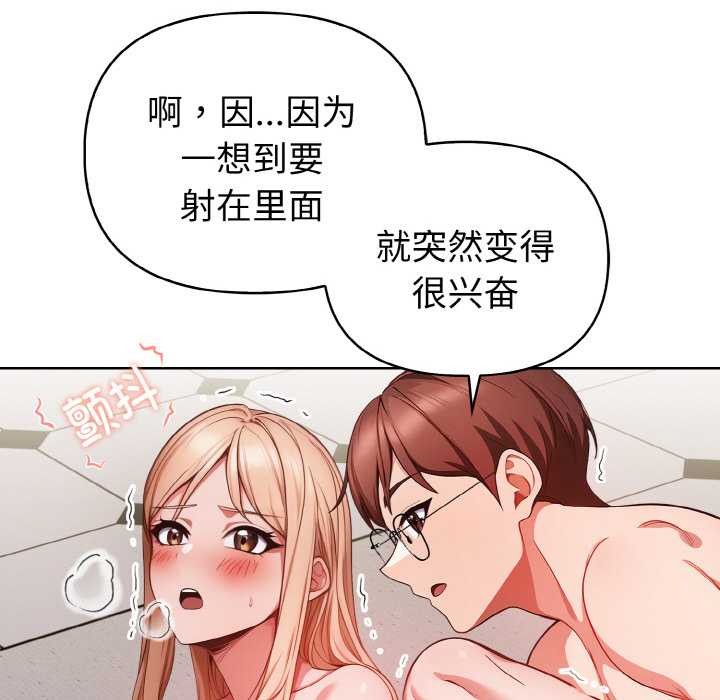 《欲縯越烈》漫画 第15話