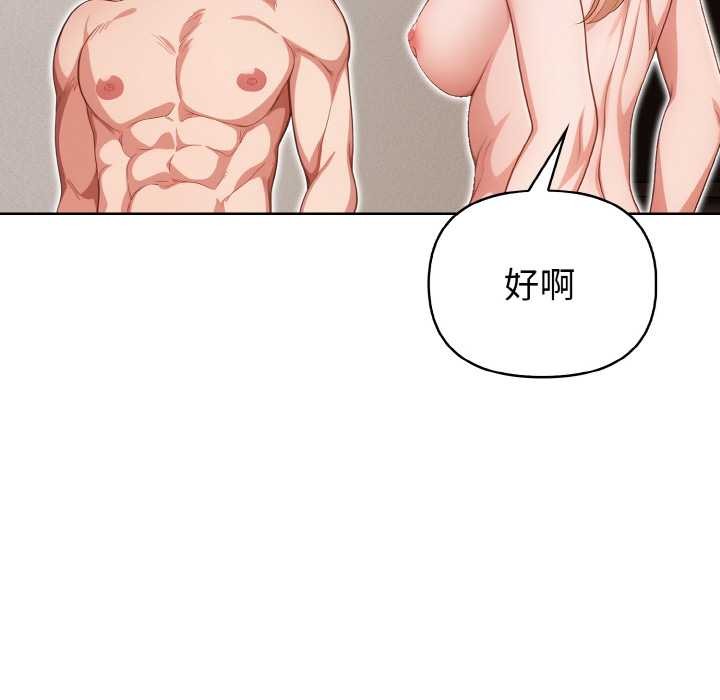 《欲縯越烈》漫画 第15話