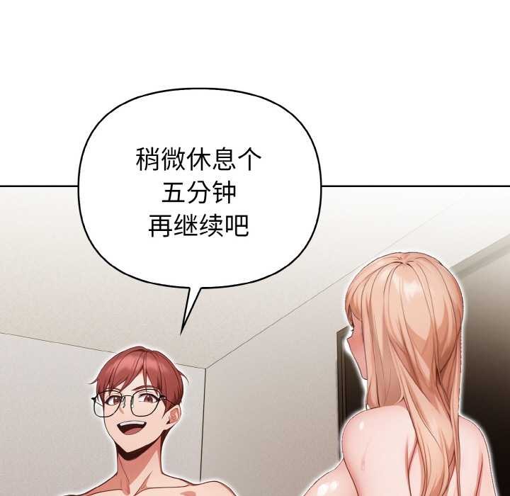 《欲縯越烈》漫画 第15話