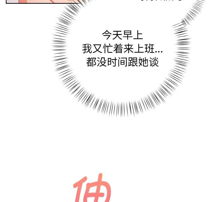 《欲縯越烈》漫画 第15話