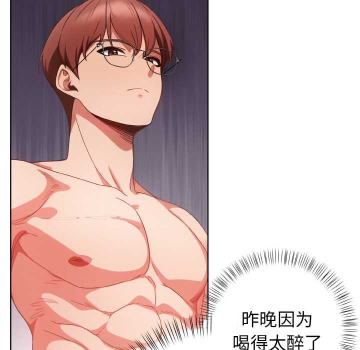 《欲縯越烈》漫画 第15話