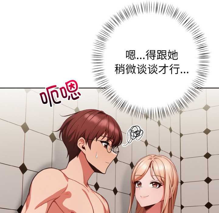 《欲縯越烈》漫画 第15話