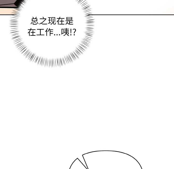 《欲縯越烈》漫画 第15話