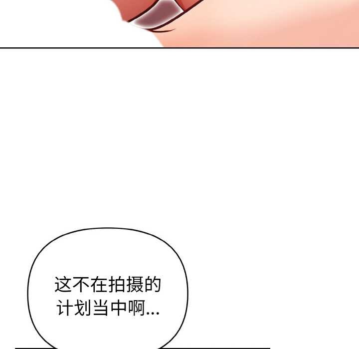 《欲縯越烈》漫画 第15話