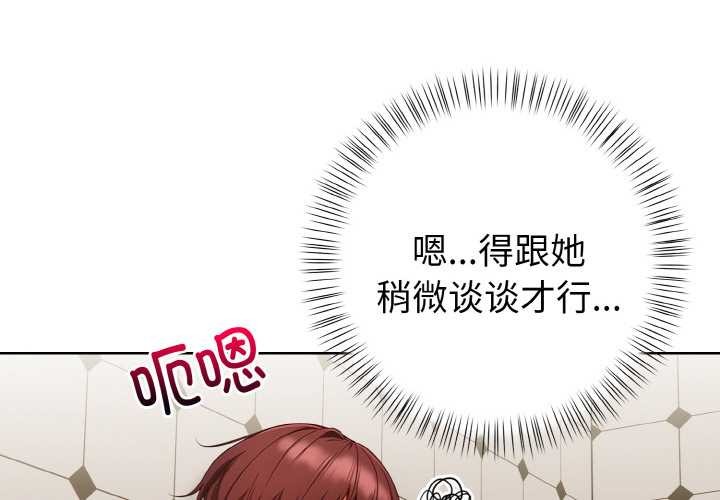 《欲縯越烈》漫画 第16話