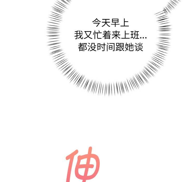 《欲縯越烈》漫画 第16話