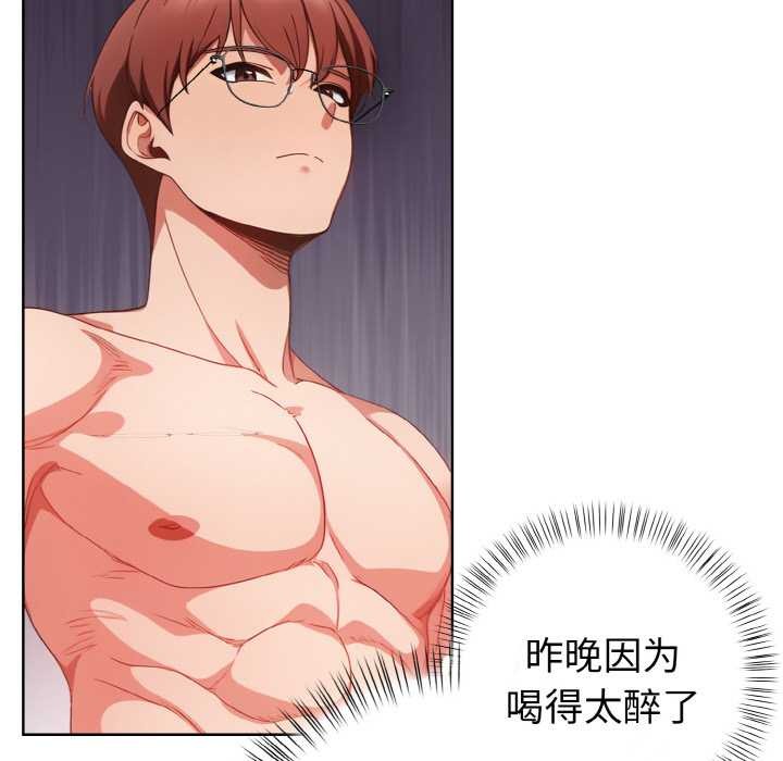 《欲縯越烈》漫画 第16話