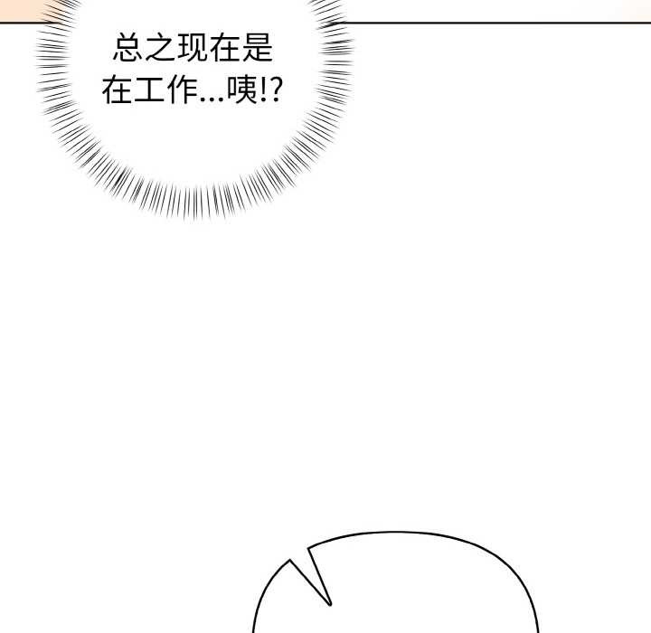 《欲縯越烈》漫画 第16話