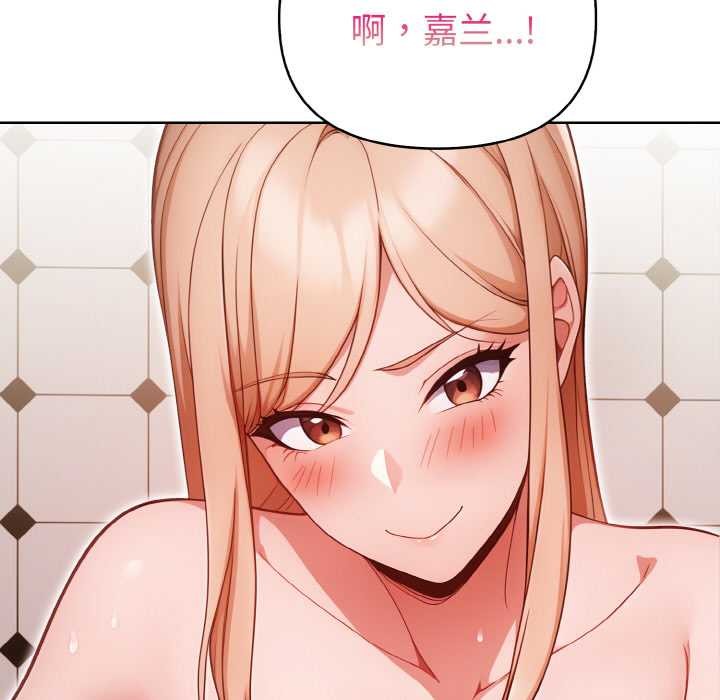 《欲縯越烈》漫画 第16話