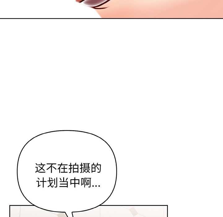 《欲縯越烈》漫画 第16話