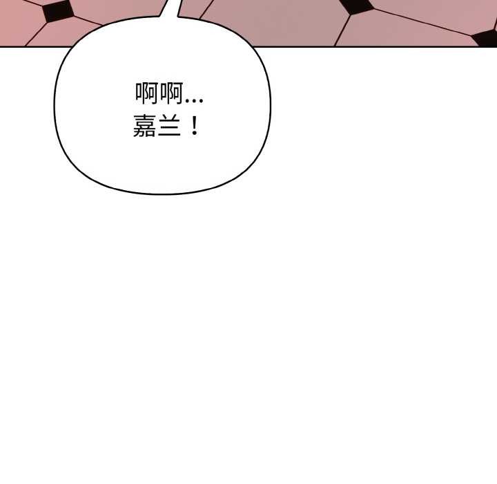 《欲縯越烈》漫画 第16話