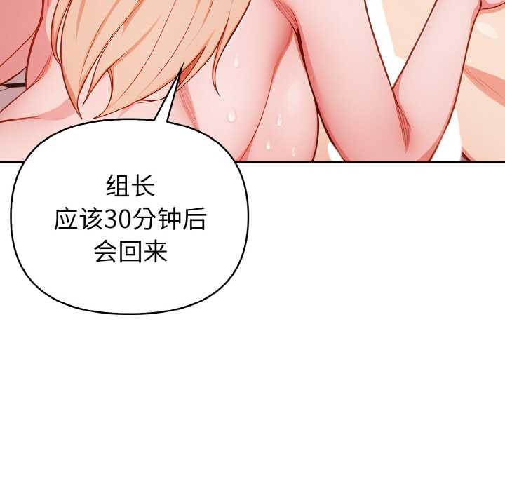 《欲縯越烈》漫画 第16話