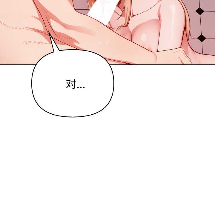 《欲縯越烈》漫画 第16話