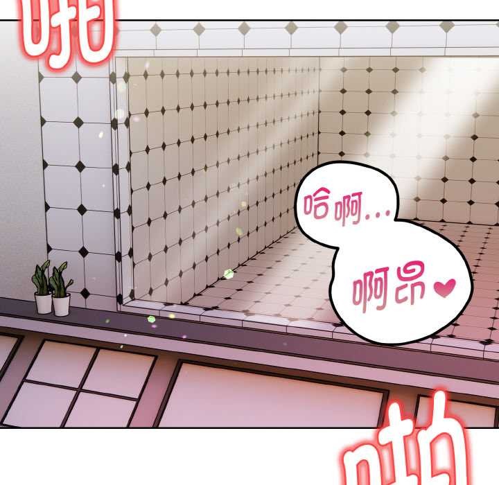 《欲縯越烈》漫画 第16話