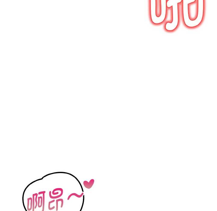 《欲縯越烈》漫画 第16話