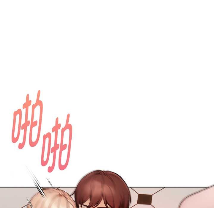 《欲縯越烈》漫画 第16話