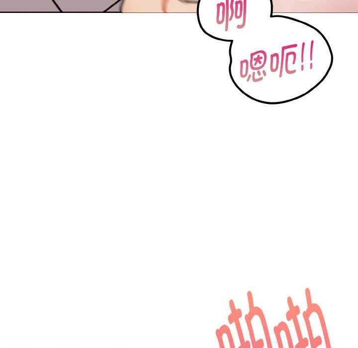 《欲縯越烈》漫画 第16話