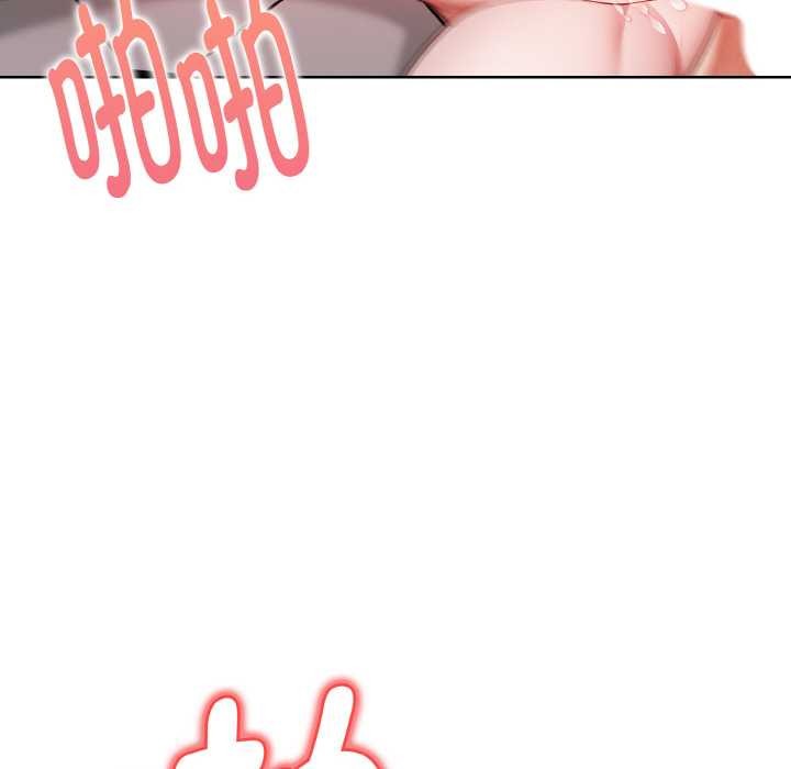 《欲縯越烈》漫画 第16話