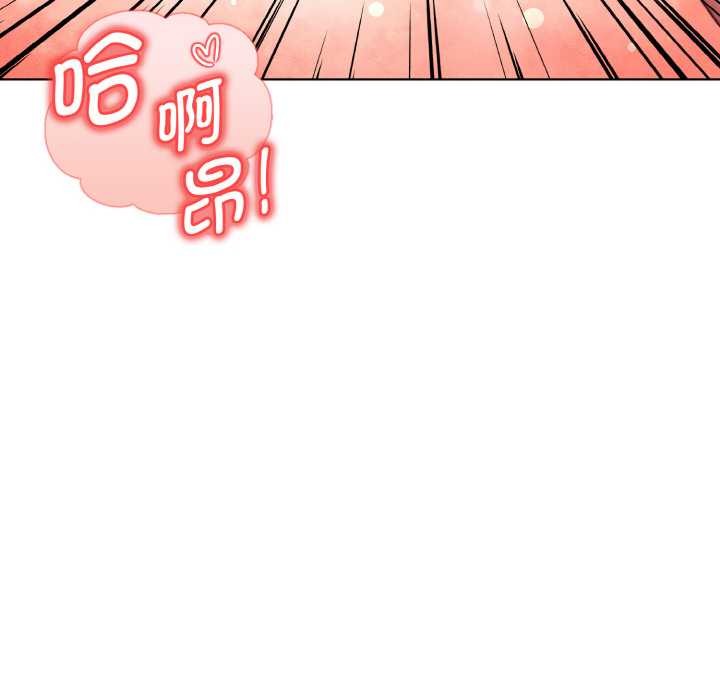 《欲縯越烈》漫画 第16話