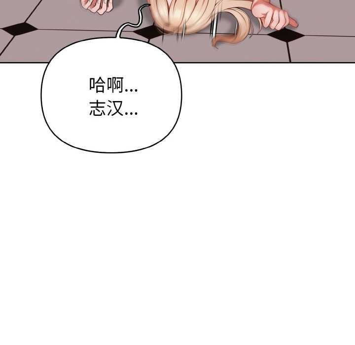 《欲縯越烈》漫画 第16話