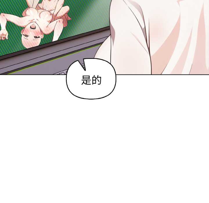 《欲縯越烈》漫画 第16話