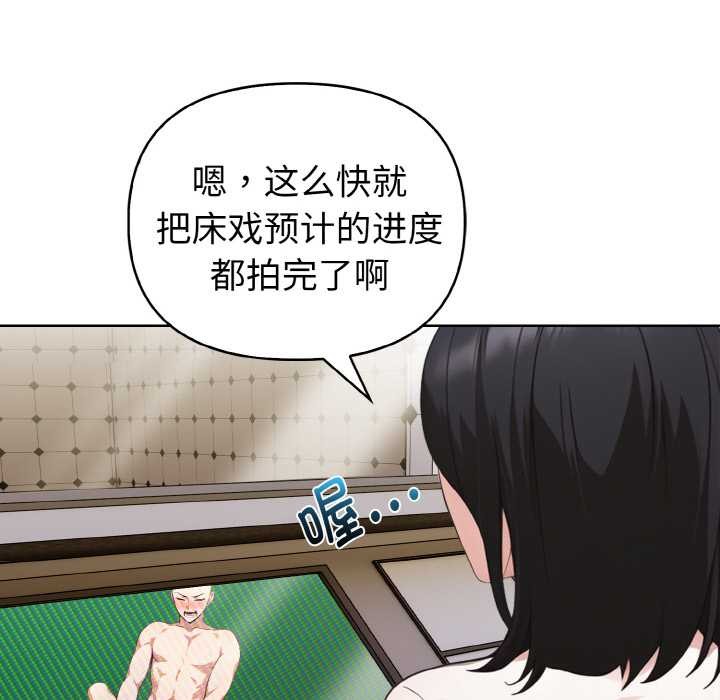 《欲縯越烈》漫画 第16話