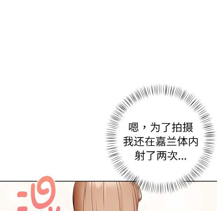 《欲縯越烈》漫画 第16話