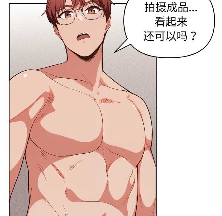 《欲縯越烈》漫画 第16話