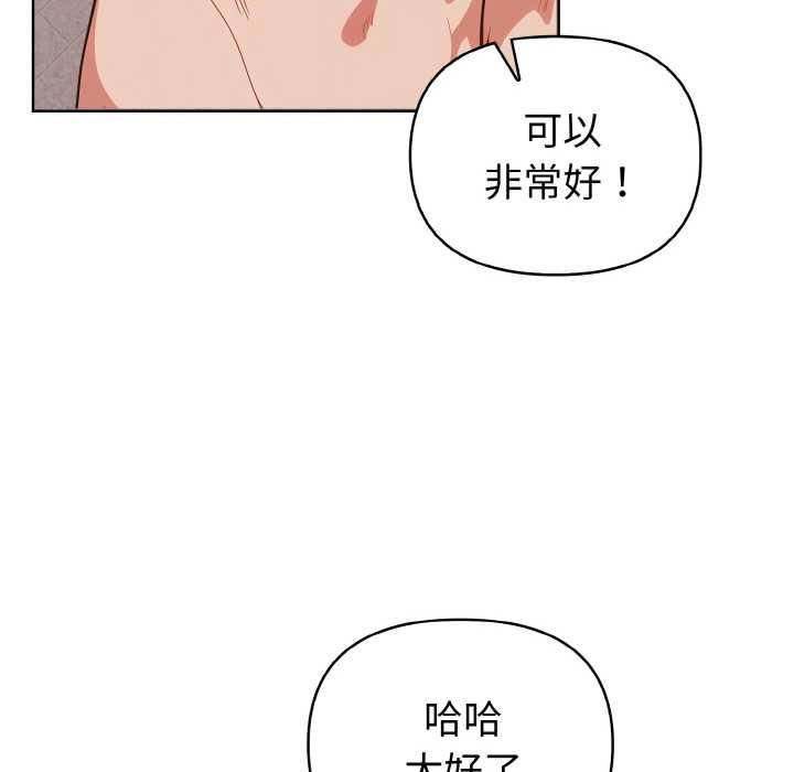 《欲縯越烈》漫画 第16話