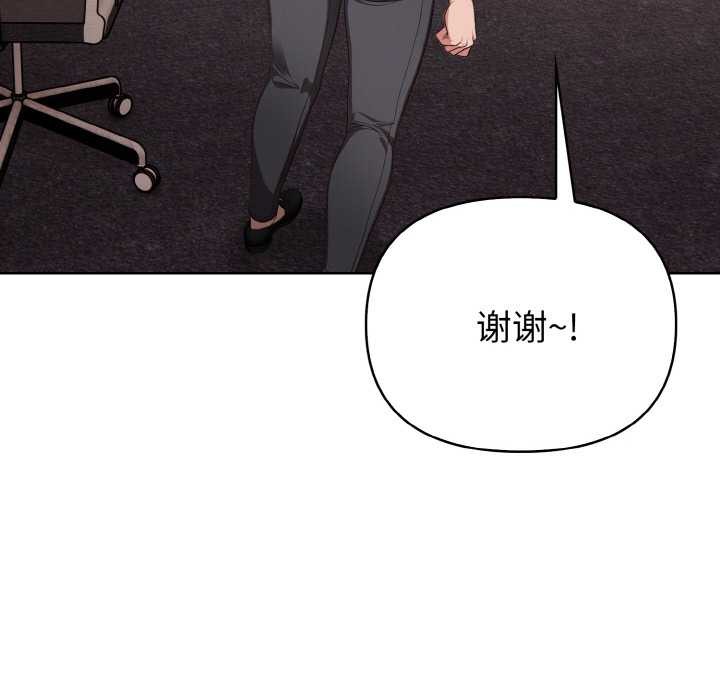 《欲縯越烈》漫画 第16話