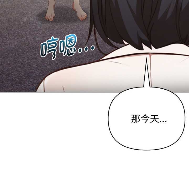 《欲縯越烈》漫画 第16話