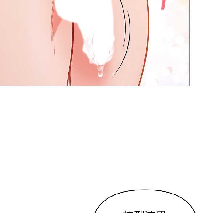 《欲縯越烈》漫画 第16話