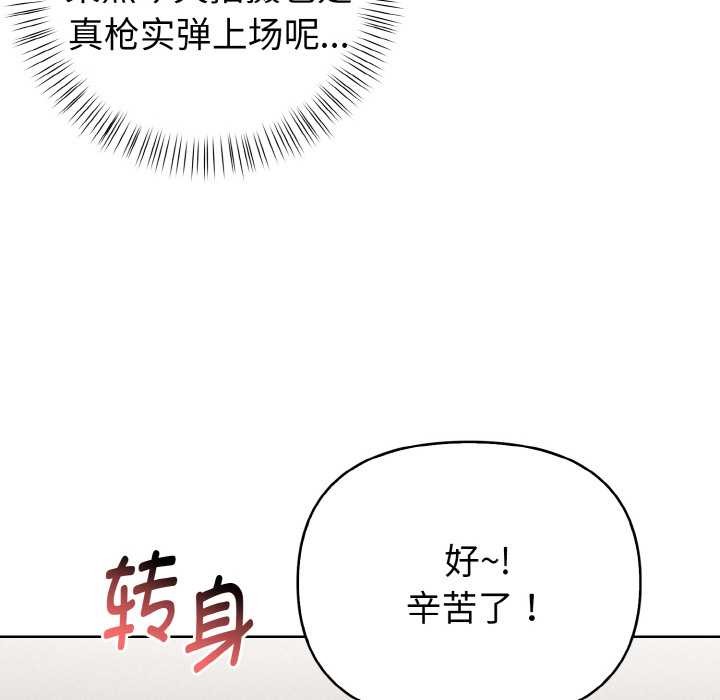 《欲縯越烈》漫画 第16話