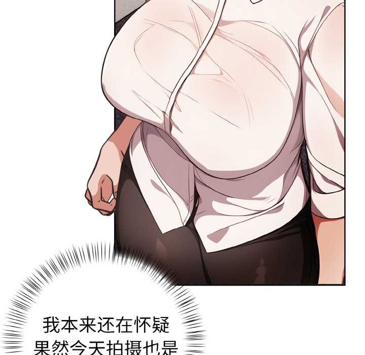 《欲縯越烈》漫画 第16話