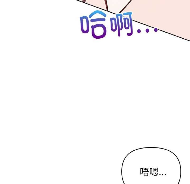 《欲縯越烈》漫画 第16話