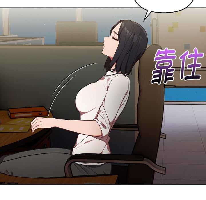 《欲縯越烈》漫画 第16話