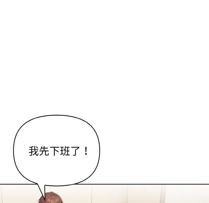 《欲縯越烈》漫画 第16話