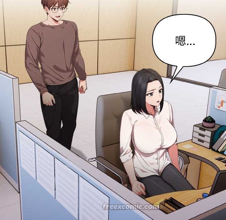 《欲縯越烈》漫画 第16話