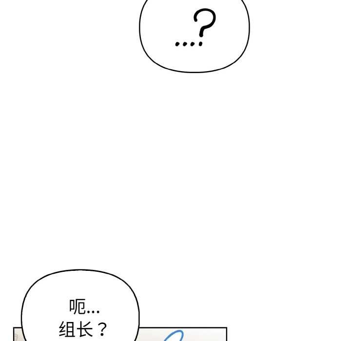《欲縯越烈》漫画 第16話