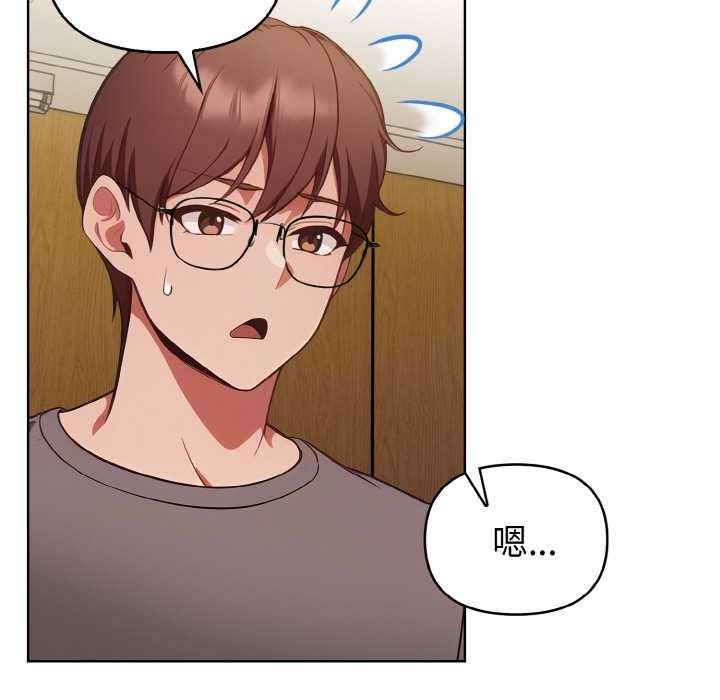 《欲縯越烈》漫画 第16話