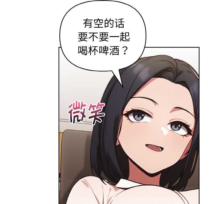 《欲縯越烈》漫画 第16話