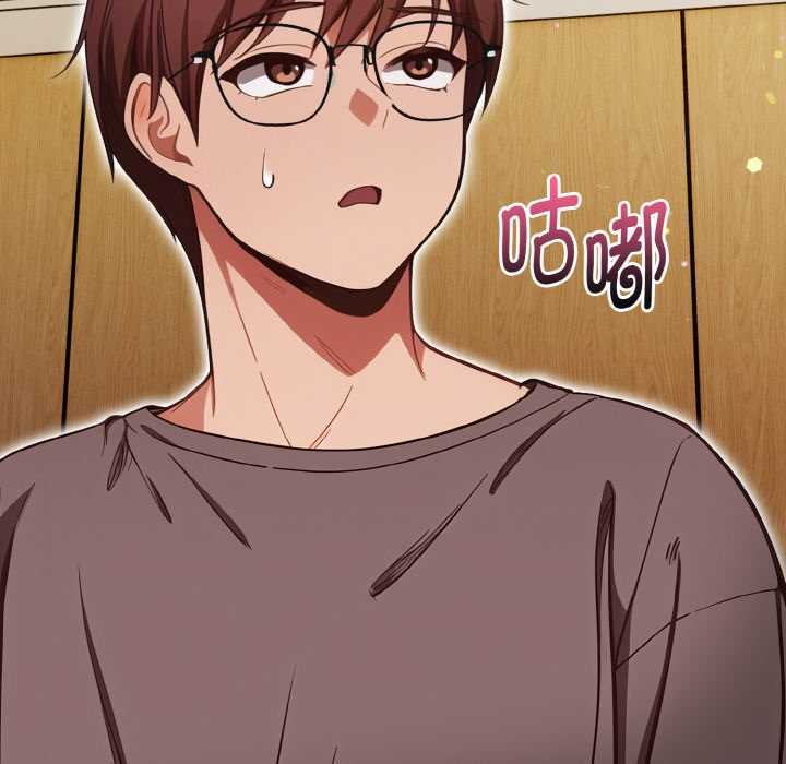 《欲縯越烈》漫画 第16話