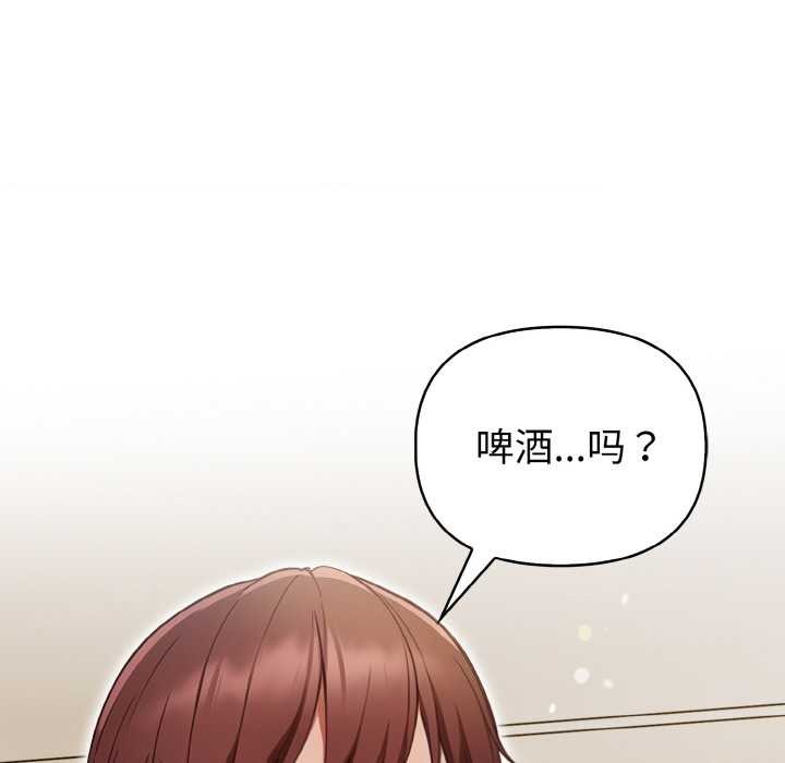 《欲縯越烈》漫画 第16話