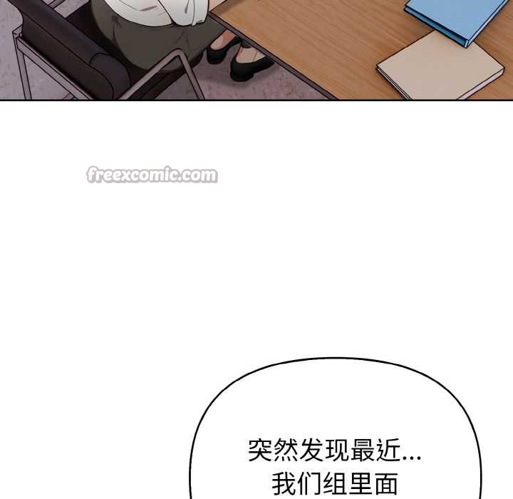 《欲縯越烈》漫画 第16話