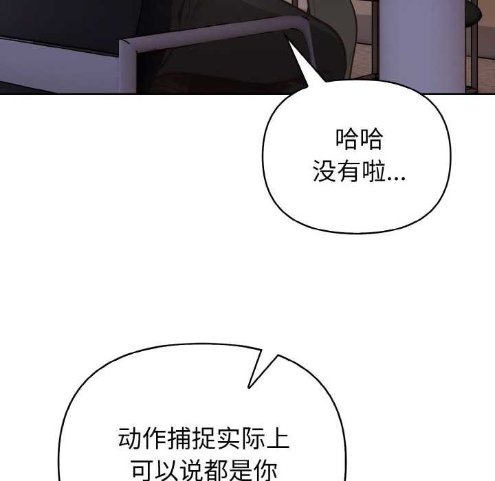 《欲縯越烈》漫画 第16話