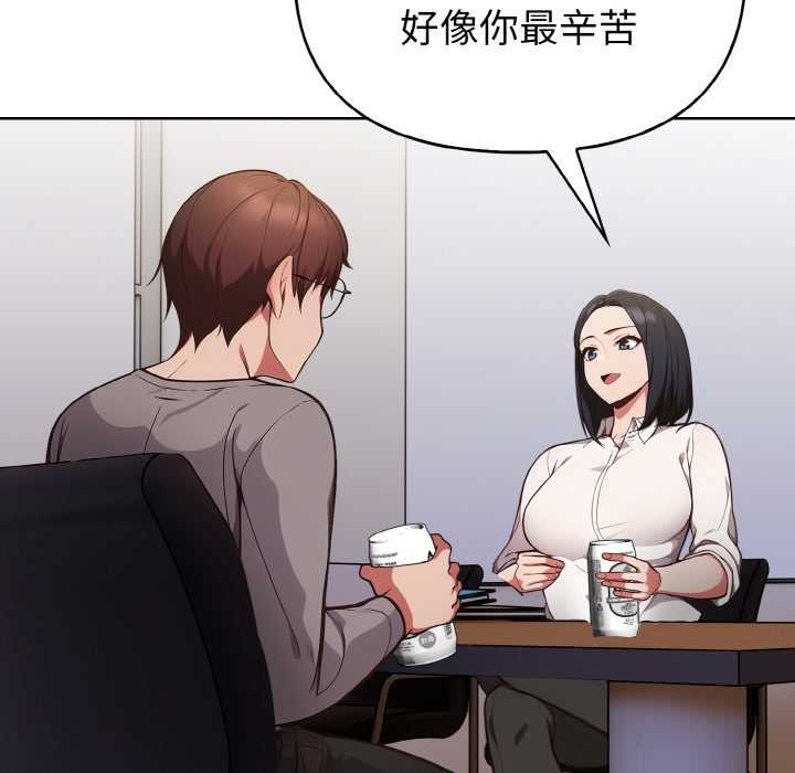 《欲縯越烈》漫画 第16話