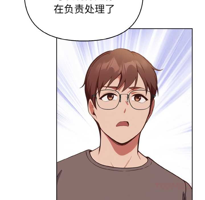 《欲縯越烈》漫画 第16話